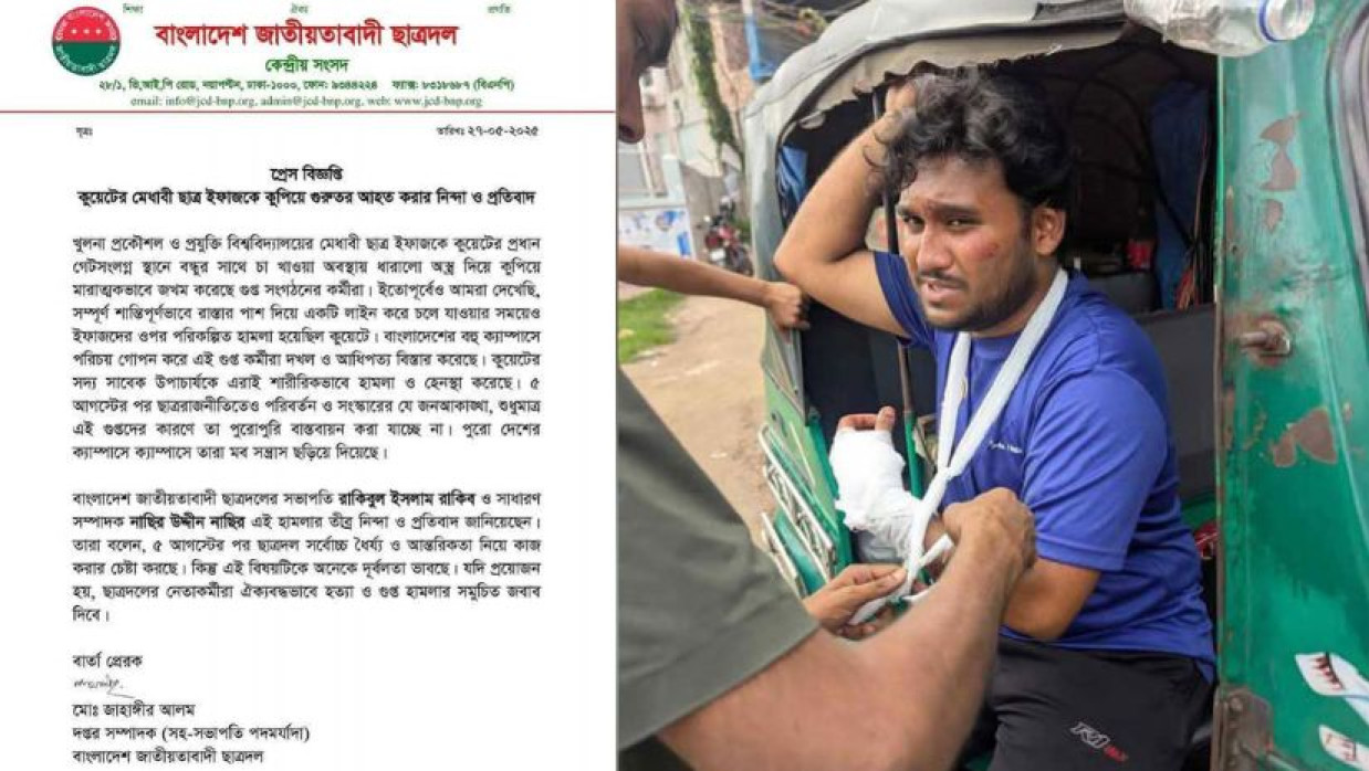 আহত শিক্ষার্থী