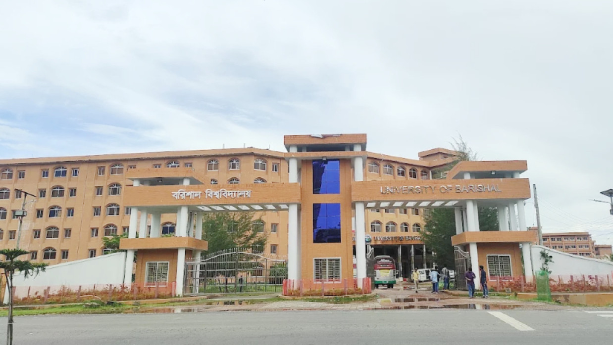 বরিশাল বিশ্ববিদ্যালয়