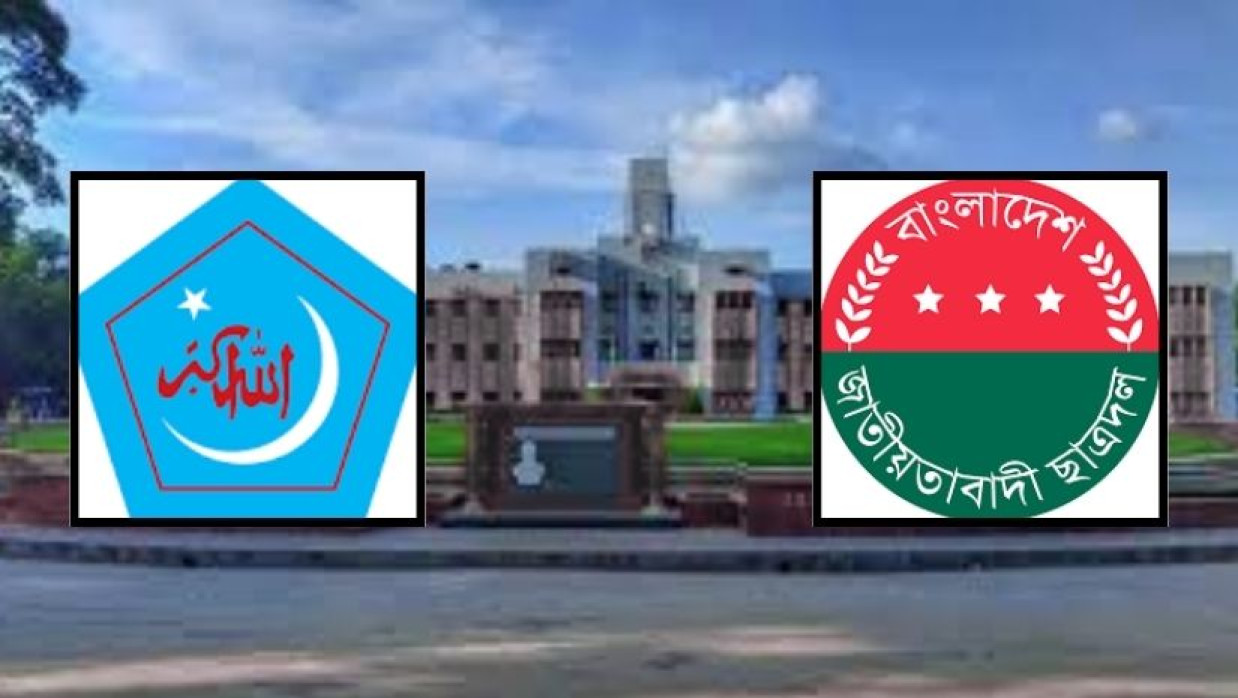 ছাত্রশিবির ও ছাত্রদল