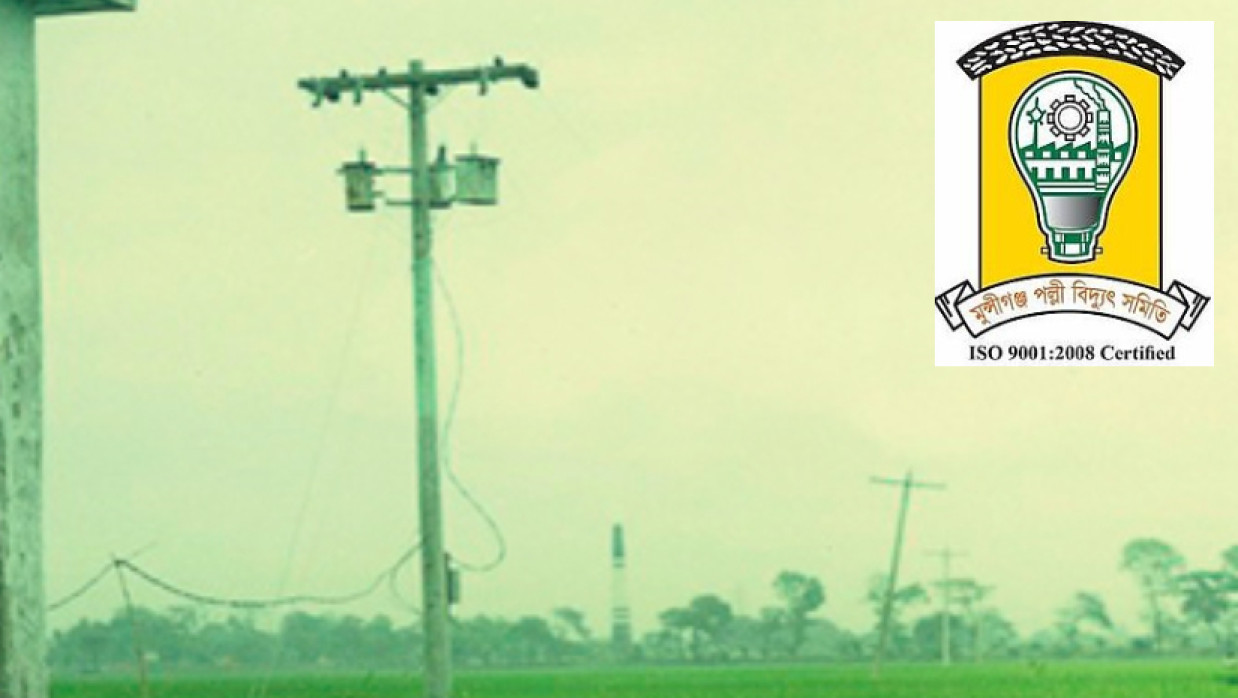 ২ পদে ৭ কর্মী নিয়োগে আবেদন চলছে মুন্সিগঞ্জ পল্লী বিদ্যুৎ সমিতিতে 