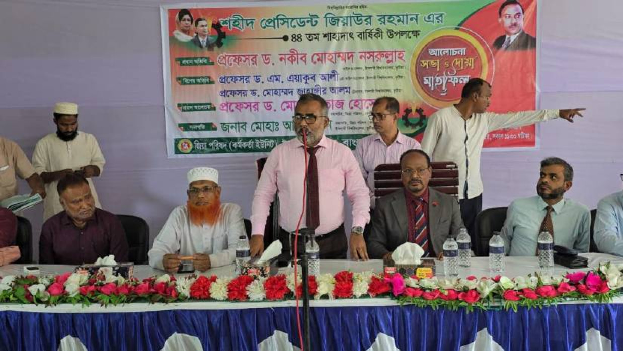 অনুষ্ঠানে বক্তব্য দিচ্ছেন উপাচার্য অধ্যাপক ড. নকীব মোহাম্মদ নসরুল্লাহ