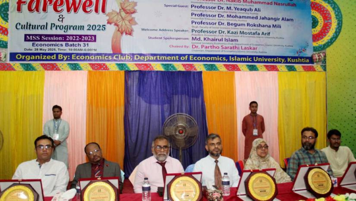 অনুষ্ঠানে প্রধান অতিথি ছিলেন উপাচার্য অধ্যাপক ড. নকীব মোহাম্মদ নসরুল্লাহ