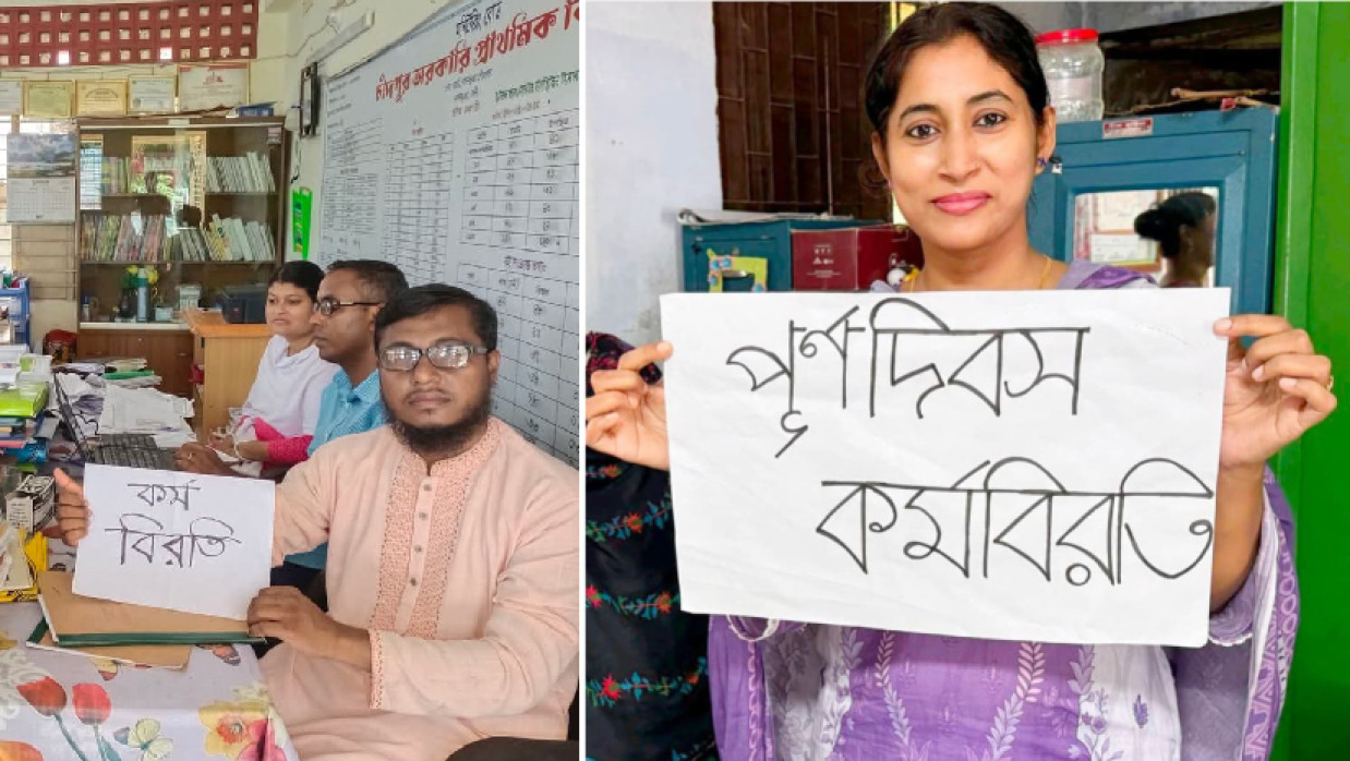 পূর্ণদিবস কর্মবিরতিতে প্রাথমিক বিদ্যালয়ের সহকারী শিক্ষকেরা