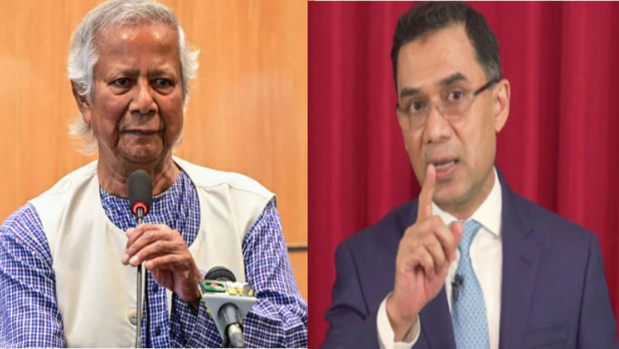 ড. মুহাম্মদ ইউনূস ও তারেক রহমান