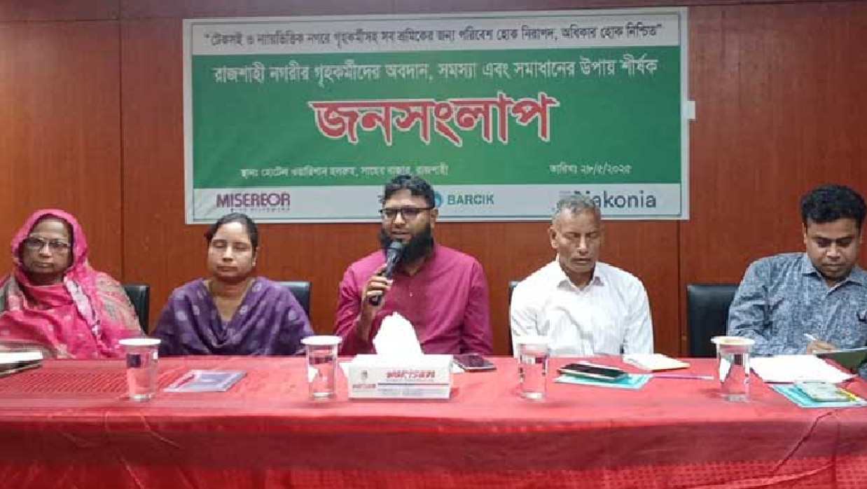 সংবাদ সম্মেলন