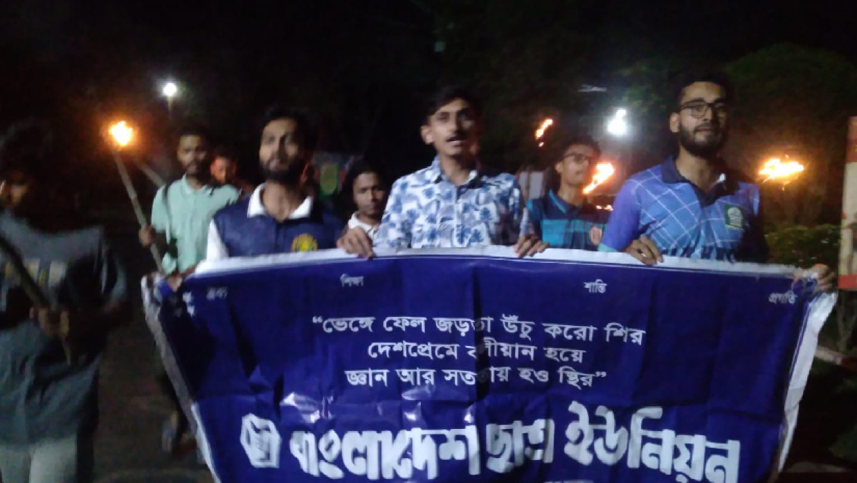 মশাল মিছিল