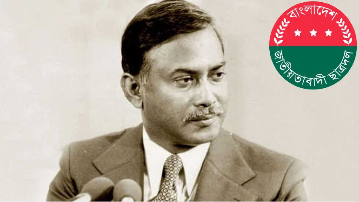 জিয়াউর রহমান ও ছাত্রদল লোগো