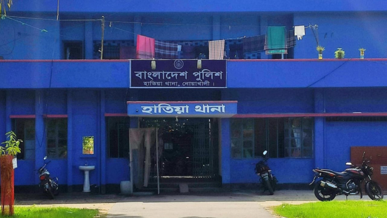 হাতিয়া থানা