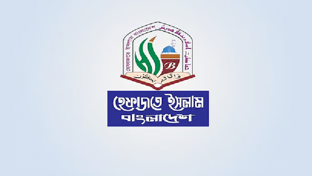 হেফাজতে ইসলাম বাংলাদেশ