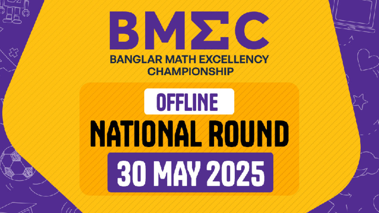 জাতীয় পর্বের ব্যানার