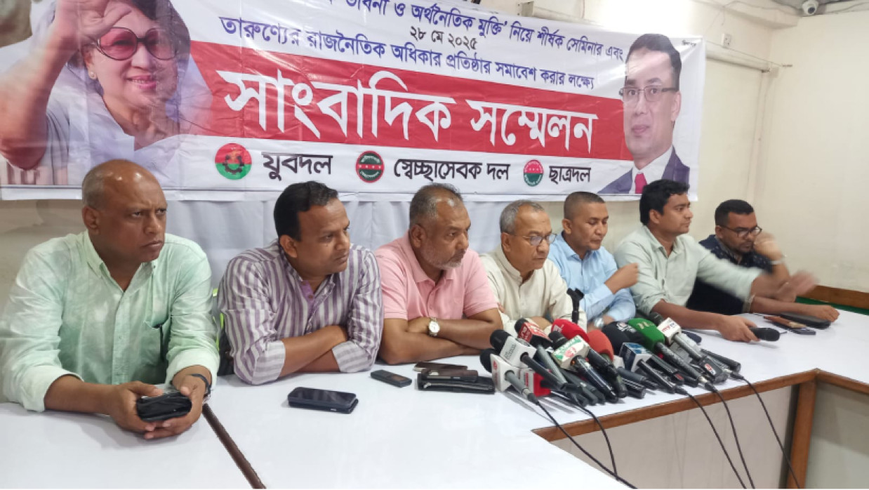 ছাত্রদল-যুবদল ও সেচ্ছাসেবক দলের সংবাদ সম্মেলন