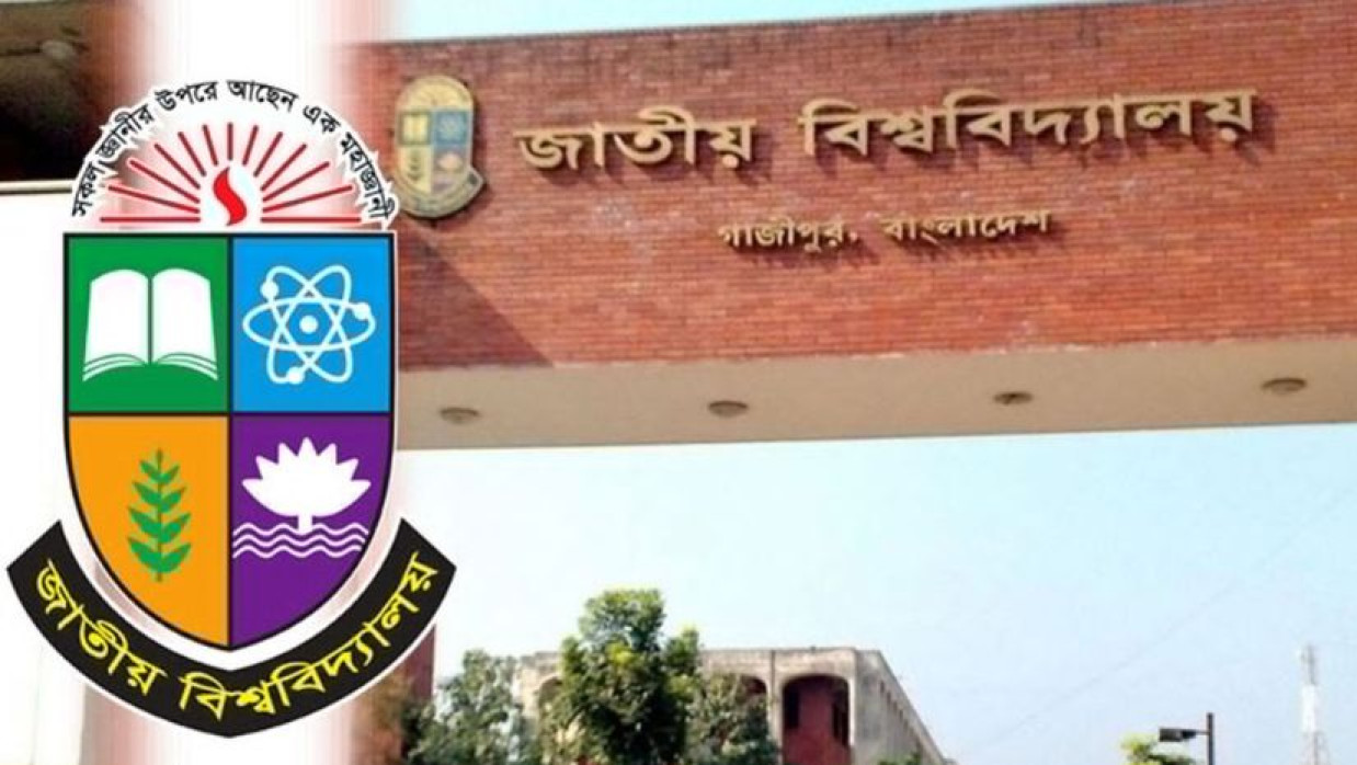 জাতীয় বিশ্ববিদ্যালয়