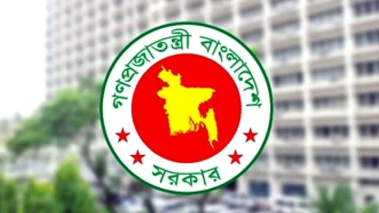 সরকারি লোগো