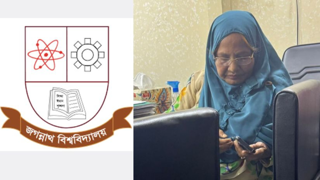 জবির লোগো ও ড. আনোয়ারা বেগম