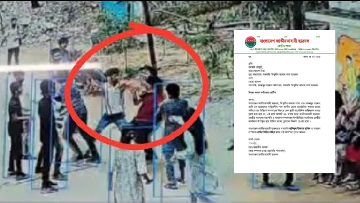 তিতুমীর কলেজে সাংবাদিকদের ওপর হামলার ঘটনায় ছাত্রদলের তিন নেতাকে শোকজ 