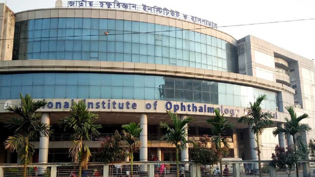 জাতীয় চক্ষু বিজ্ঞান ইনস্টিটিউট ও হাসপাতাল