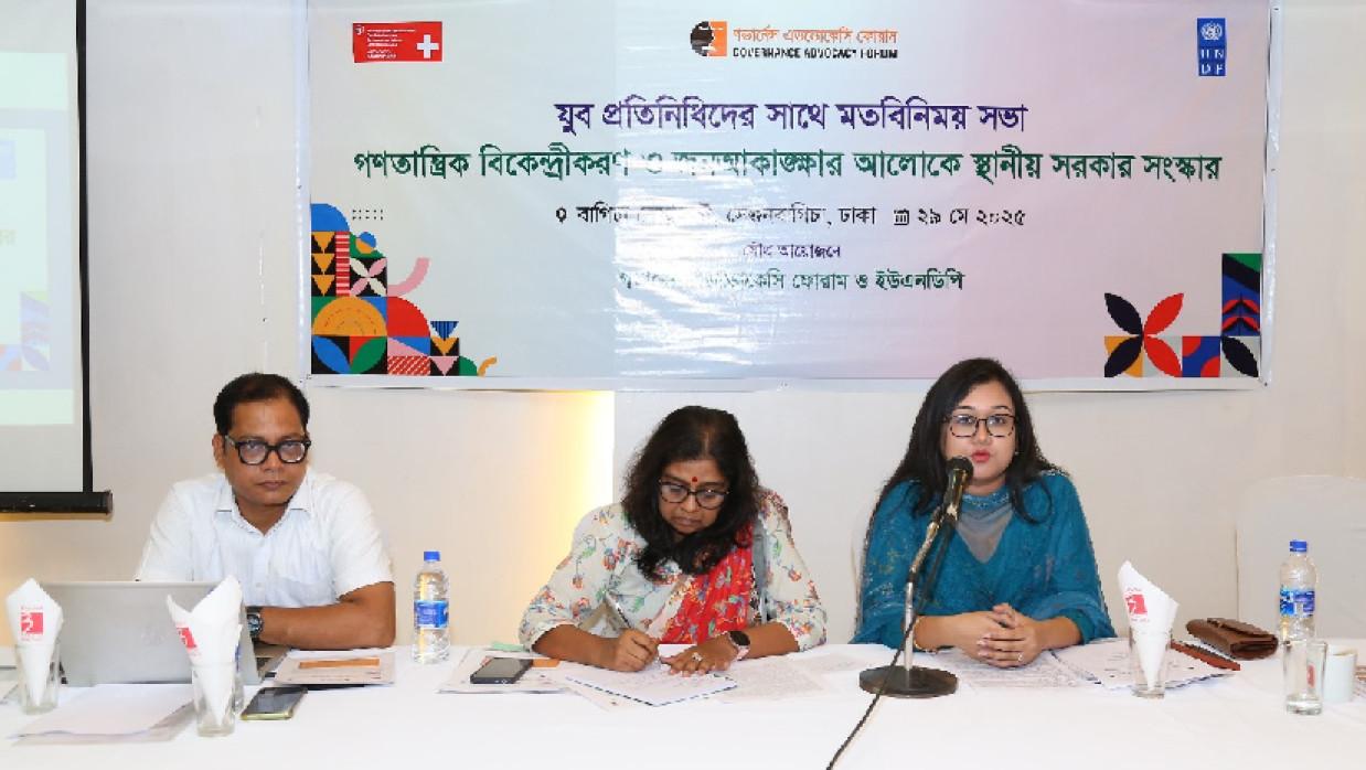 মতবিনিময় সভা