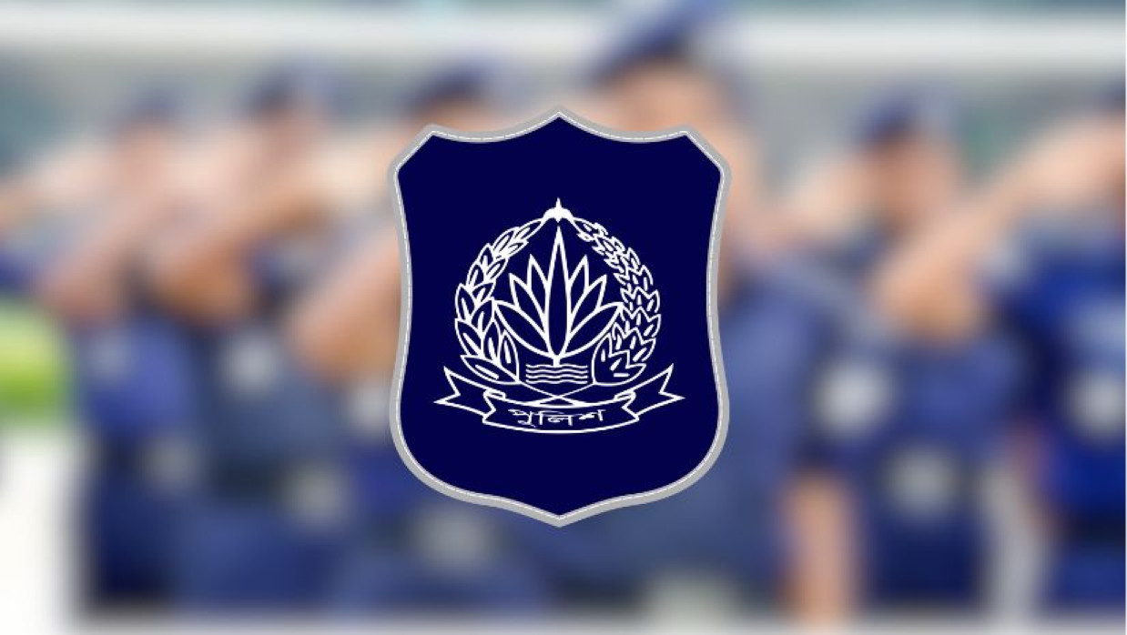 বাংলাদেশ পুলিশ