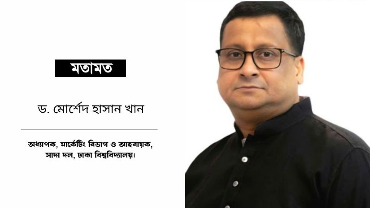 ড. মোর্শেদ হাসান খান