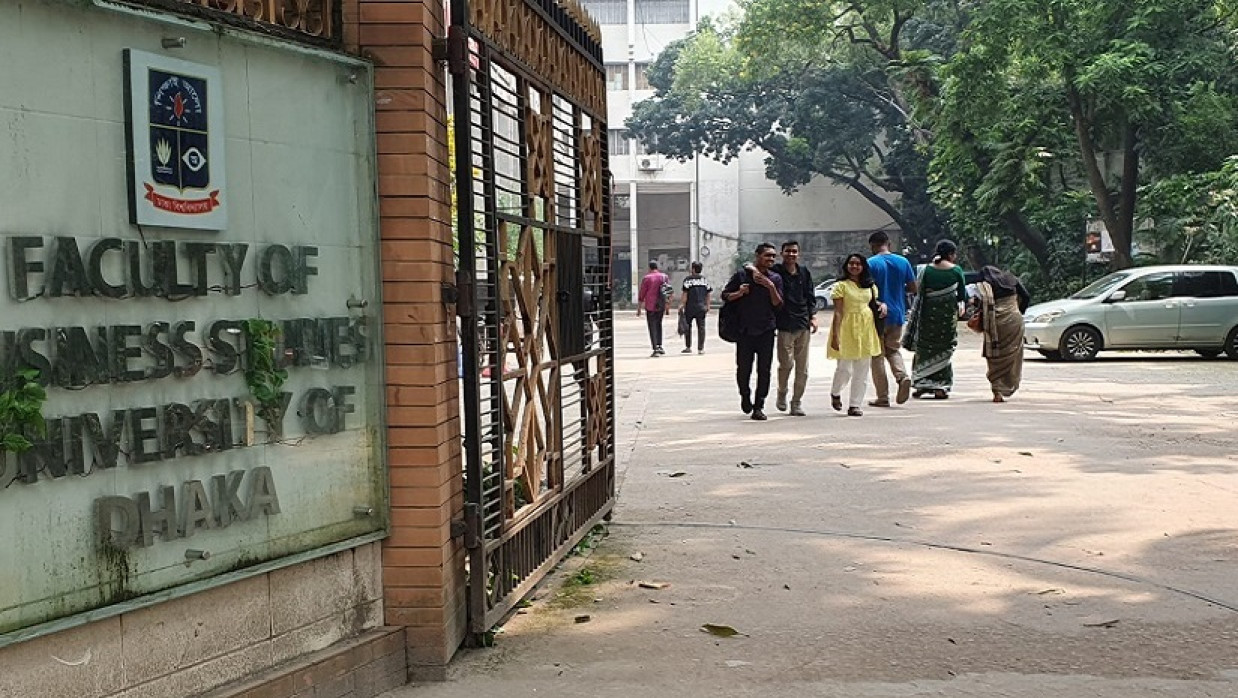 ঢাবির ব্যবসায় শিক্ষা অনুষদ