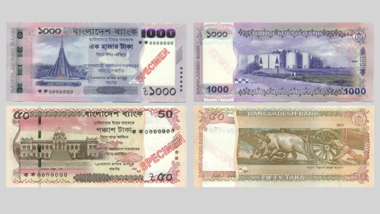 ১০০০, ৫০ ও ২০ টাকা মূল্যমানের নতুন ডিজাইন এবং সিরিজের নোট
