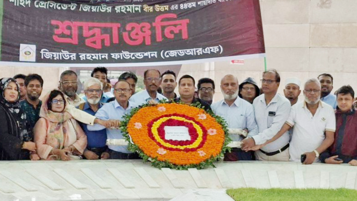 জেডআরএফের শ্রদ্ধাঞ্জলি