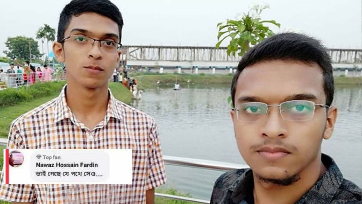 আবরার ফাহাদ ও তার ভাই আবরার ফাইয়াজ