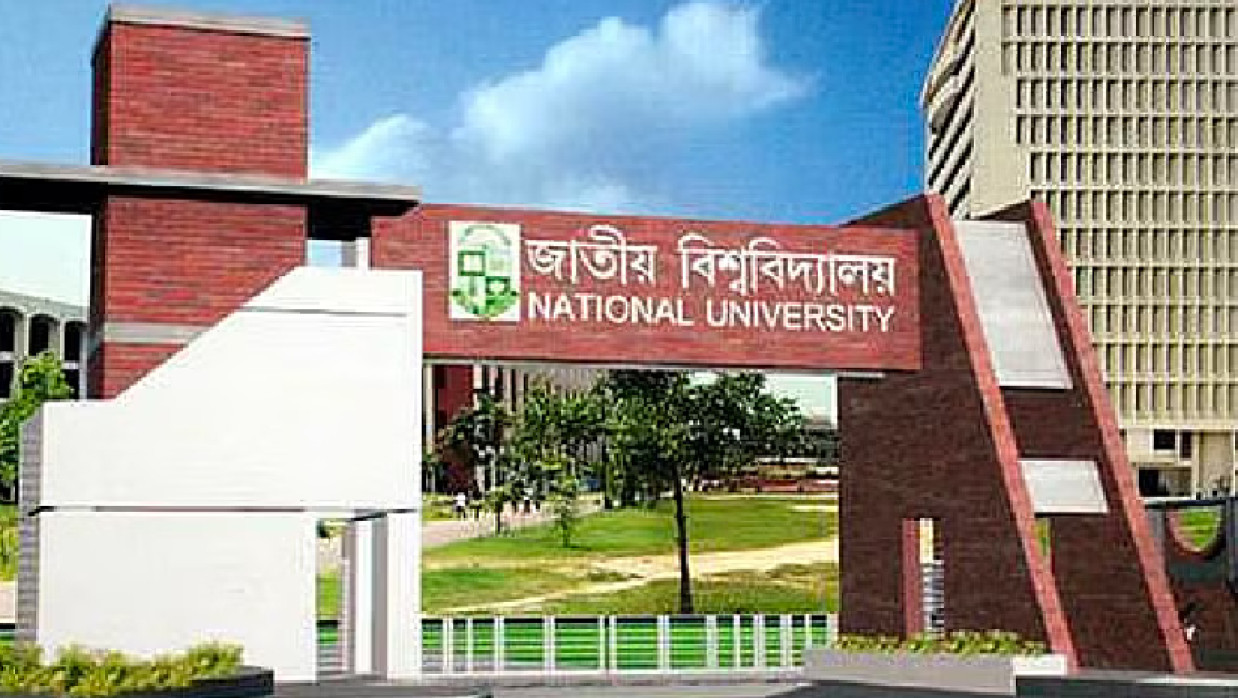 জাতীয় বিশ্ববিদ্যালয়