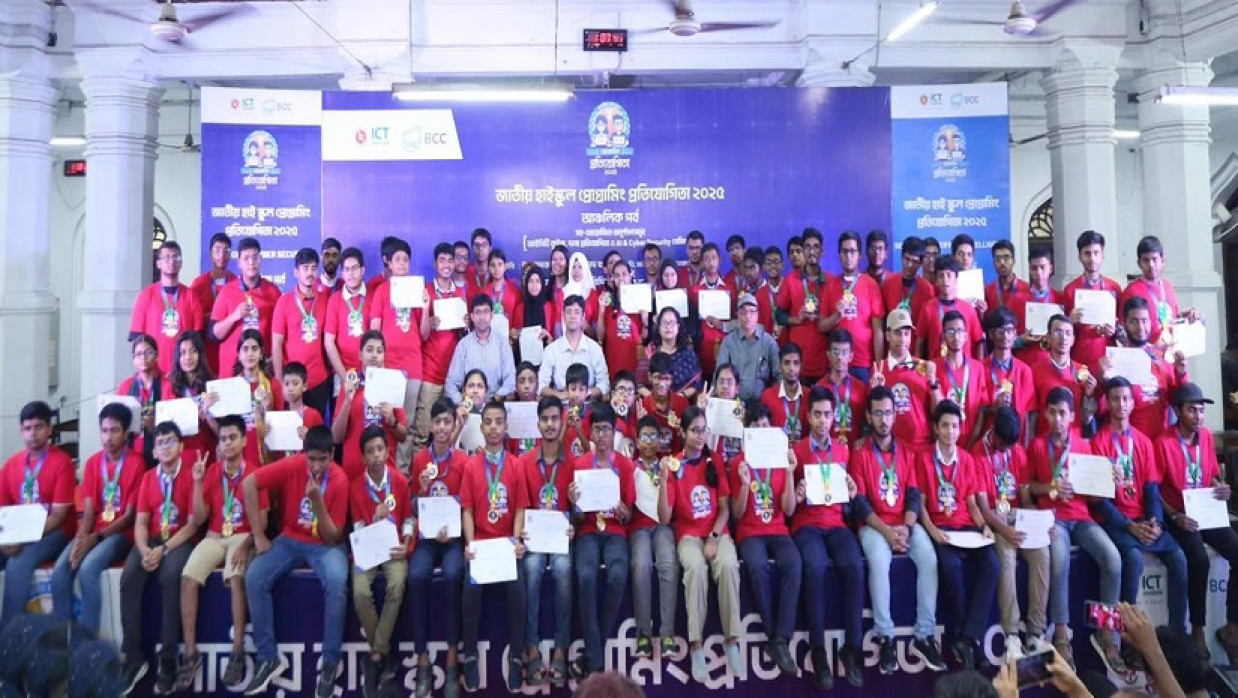 ঢাকা বিশ্ববিদ্যালয়ের তথ্য প্রযুক্তি ইন্সটিটিউটে প্রতিযোগিতায় অংশগ্রহণকারীরা