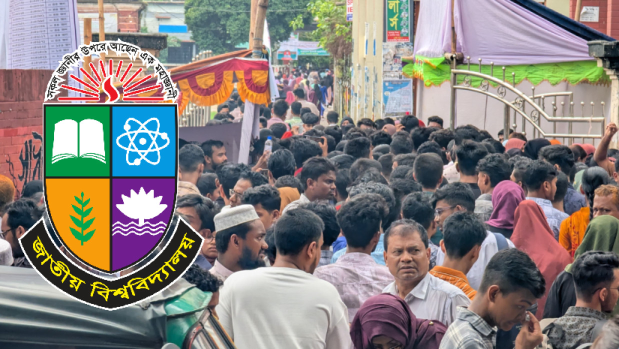 জাতীয় বিশ্ববিদ্যালয়ের লোগো 