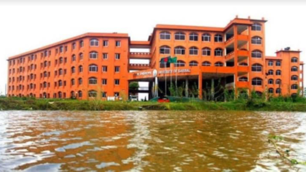 বরিশাল বিশ্ববিদ্যালয়