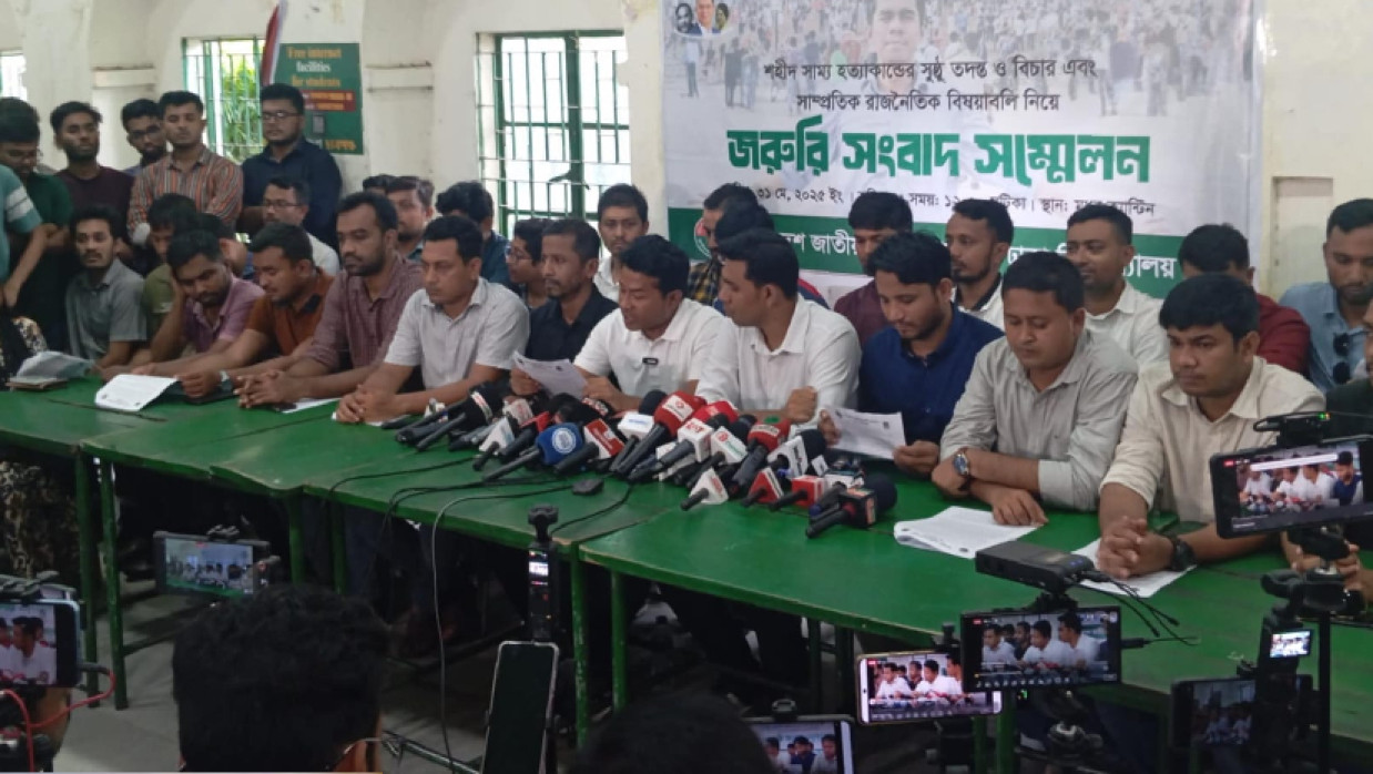 ঢাবি ছাত্রদলের সংবাদ সম্মেলন