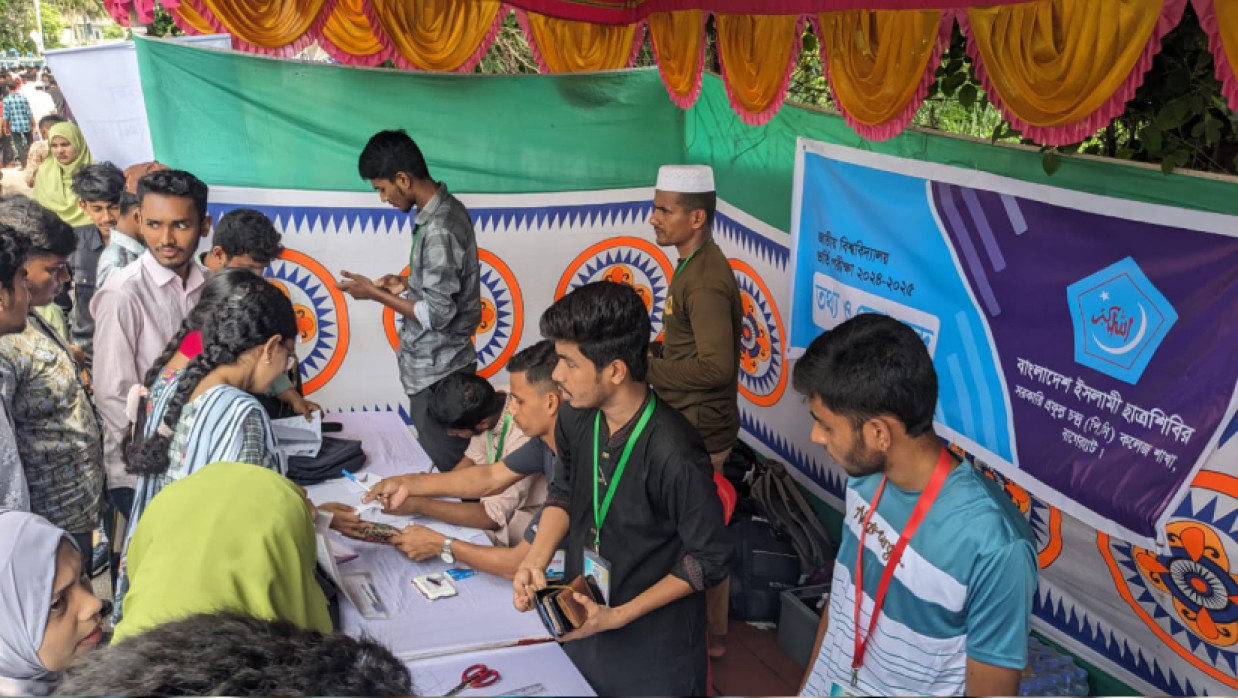 ভর্তিচ্ছুদের পাশে পিসি কলেজ ছাত্রশিবিরের তথ্যকেন্দ্র