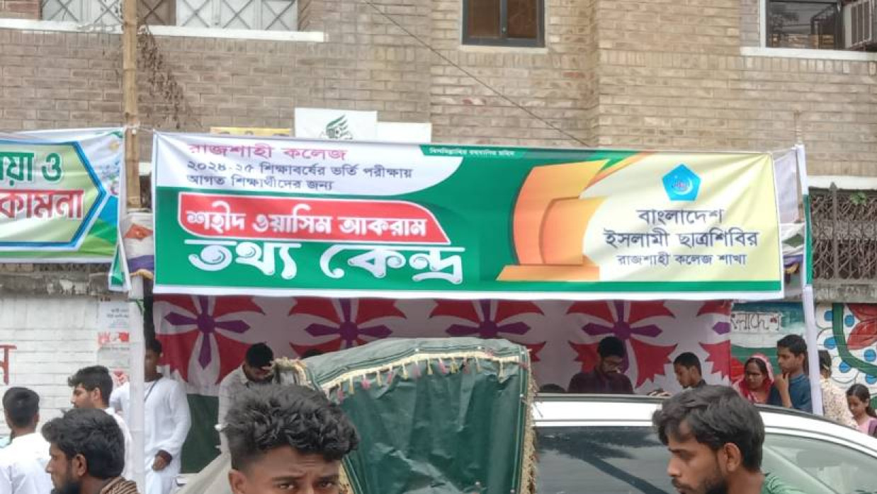 শহীদ ওয়াসিমের নামে ‘সেবা ও তথ্যকেন্দ্র’