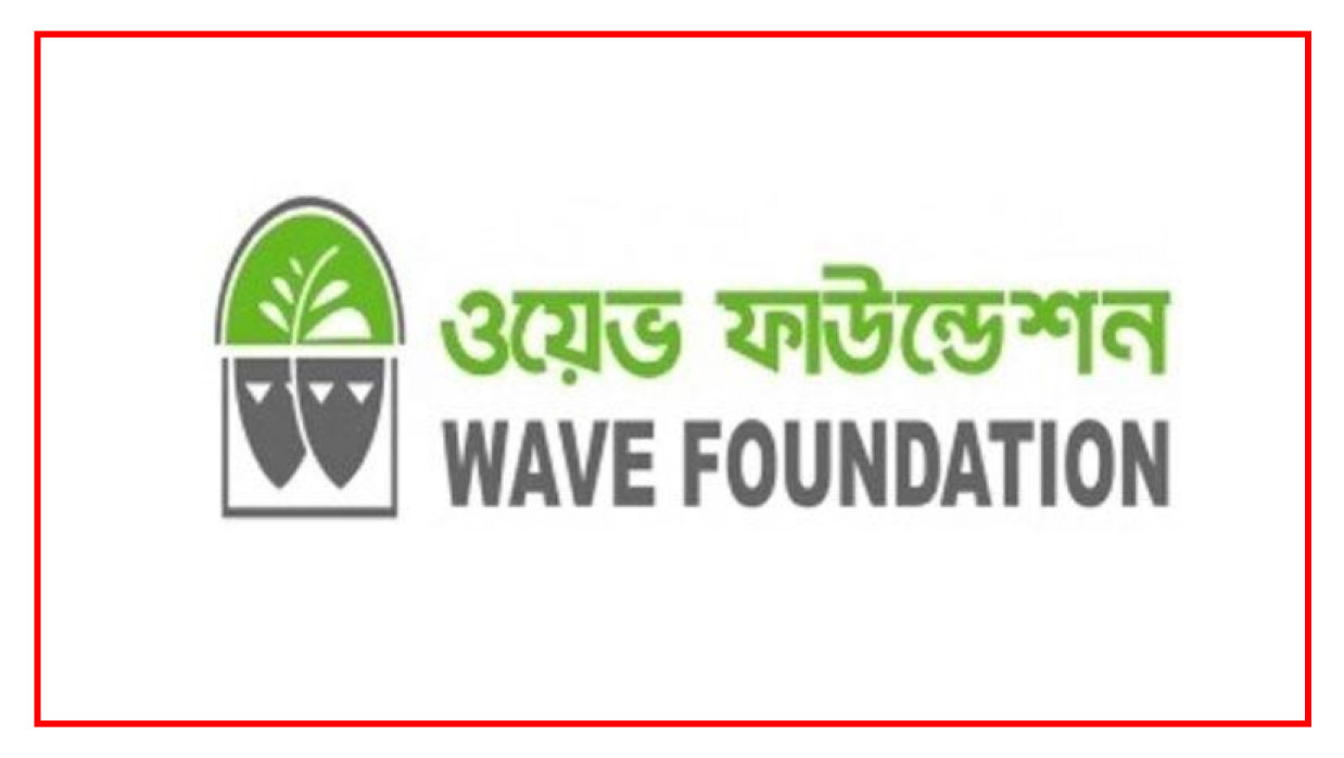 প্রজেক্ট কোঅর্ডিনেটর নিয়োগে আবেদন চলছে ওয়েভ ফাউন্ডেশনে 