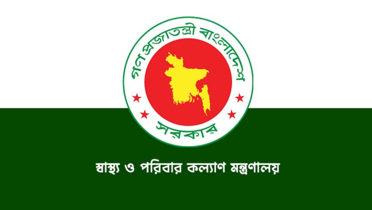 স্বাস্থ্য ও পরিবার কল্যাণ মন্ত্রণালয়