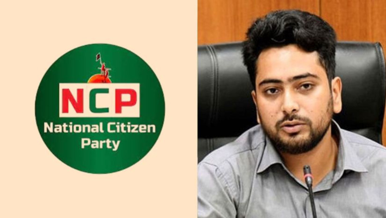 এনসিপির লোগো ও নাহিদ ইসলাম