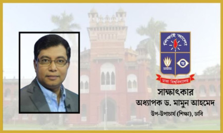 ঢাবিতে শিক্ষক নিয়োগে মেধার পাশাপাশি থাকতে হবে ‘চার গুণাবলি’