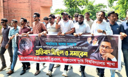 ঢাবি শিক্ষার্থী সাম্য হত্যার বিচার চেয়ে বাকৃবি ছাত্রদলের বিক্ষোভ