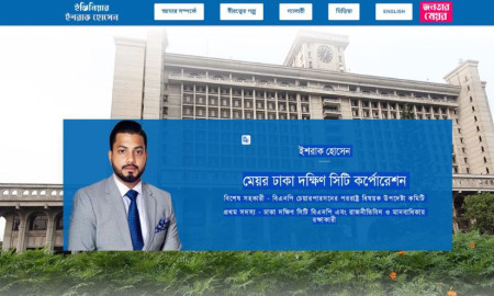 এবার নিজ ওয়েবসাইটে মেয়র ঘোষণা ইশরাকের
