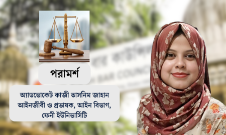 বার কাউন্সিলের লিখিত পরীক্ষায় উত্তীর্ণের জন্য পরামর্শ