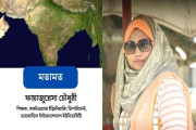 গাজওয়াতুল হিন্দ ও পানিনির্ভর ভূরাজনীতি: ভৌগলিক সংকটে কি বাংলাদেশ?