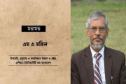 প্রাথমিক বৃত্তি পরীক্ষা গ্রহণের যৌক্তিকতা