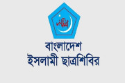 ‘৩৬ জুলাই’য়ের ডাক শিবিরের, ৭ দিনব্যাপী ছবি-ভিডিও শেয়ারের আহবান