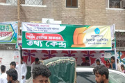 শহীদ ওয়াসিমের নামে রাজশাহী কলেজ ছাত্রশিবিরের তথ্যসেবা কেন্দ্র