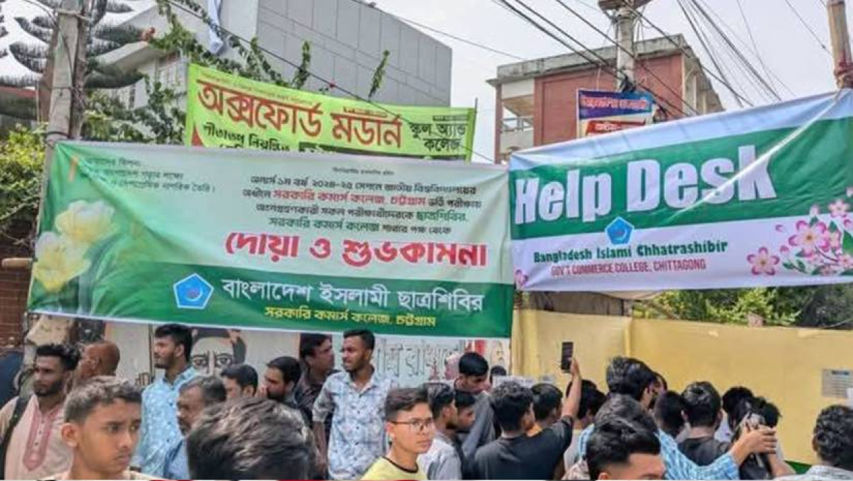 ছাত্রদল ও ইসলামী ছাত্রশিবিরের মধ্যে ধাওয়া-পাল্টা ধাওয়া