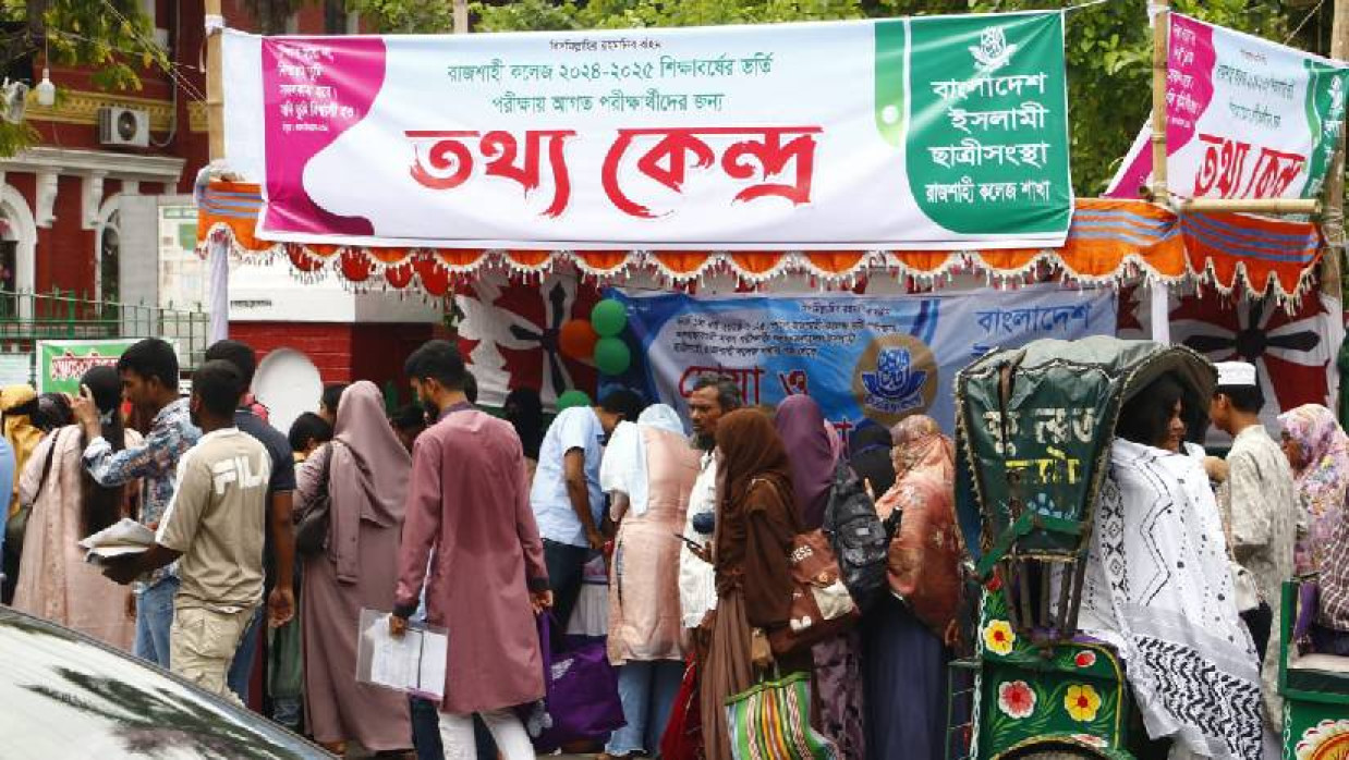 রাজশাহী কলেজ ইসলামী ছাত্রী সংস্থার আত্মপ্রকাশ