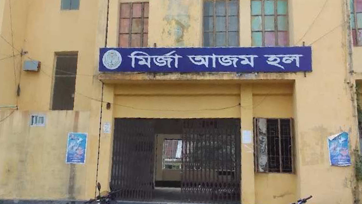 মির্জা আজম হল, জাবিপ্রবি