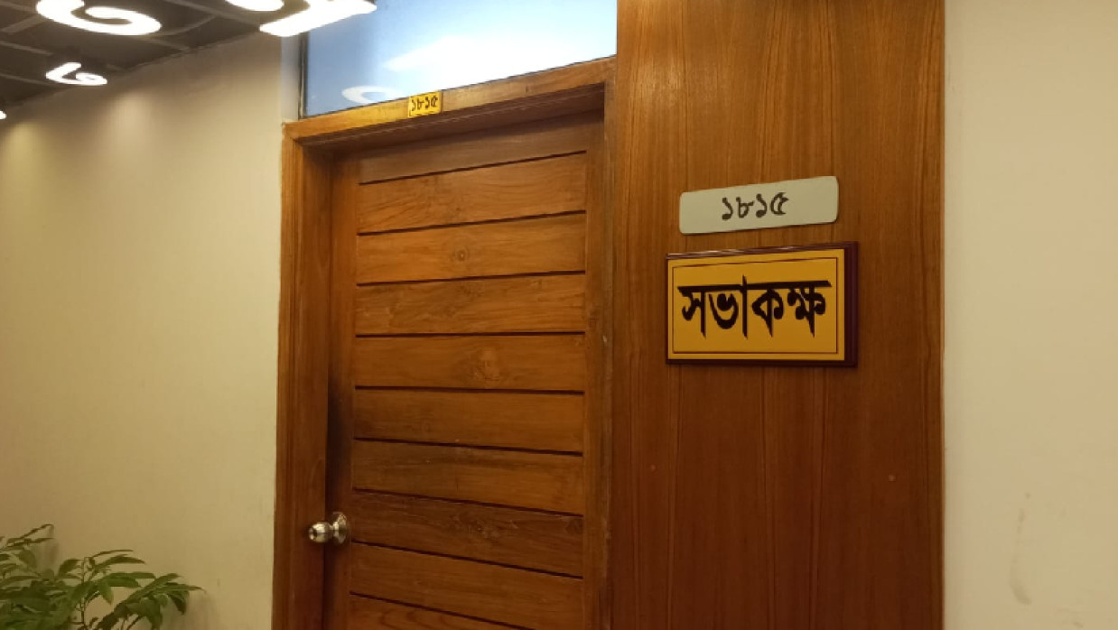 শিক্ষা মন্ত্রণালয়ের সভাকক্ষ