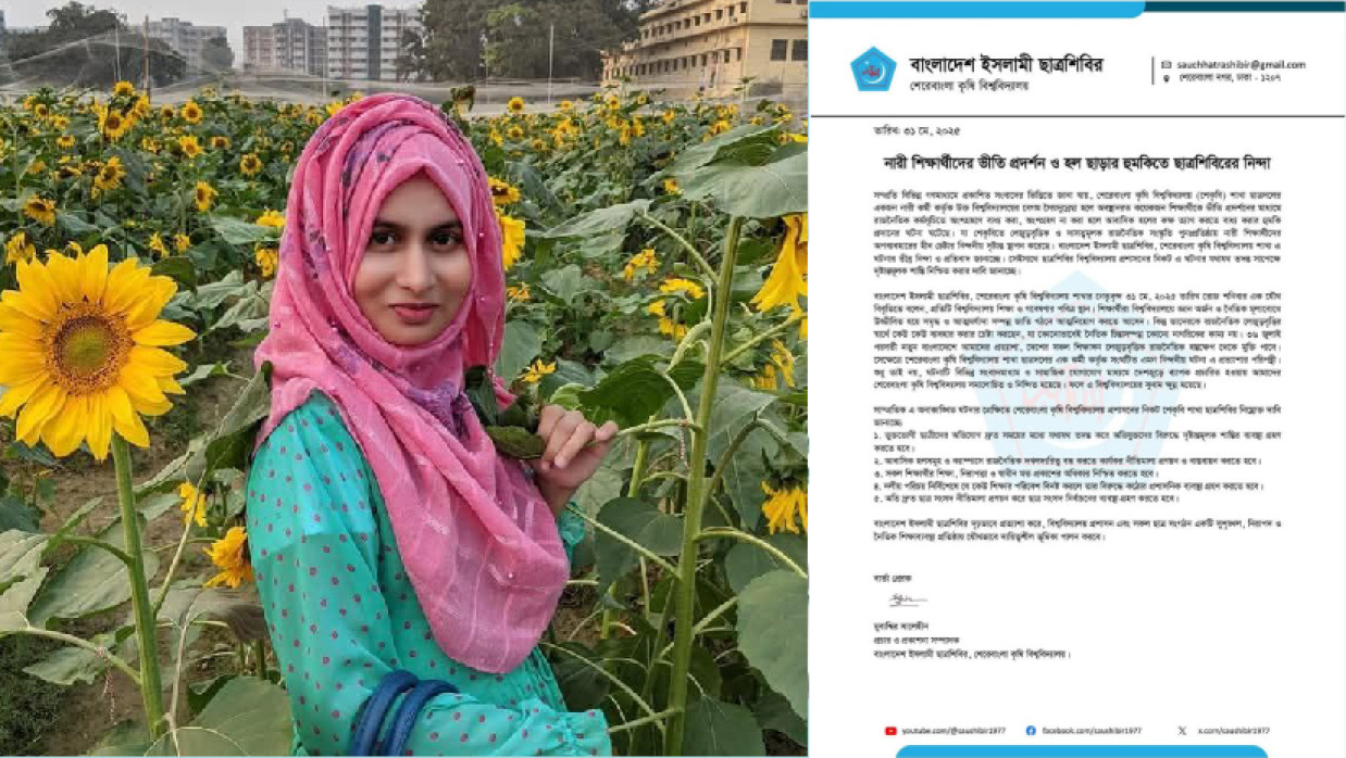 ছাত্রদল নেত্রী ও শিবিরের প্রতিবাদ